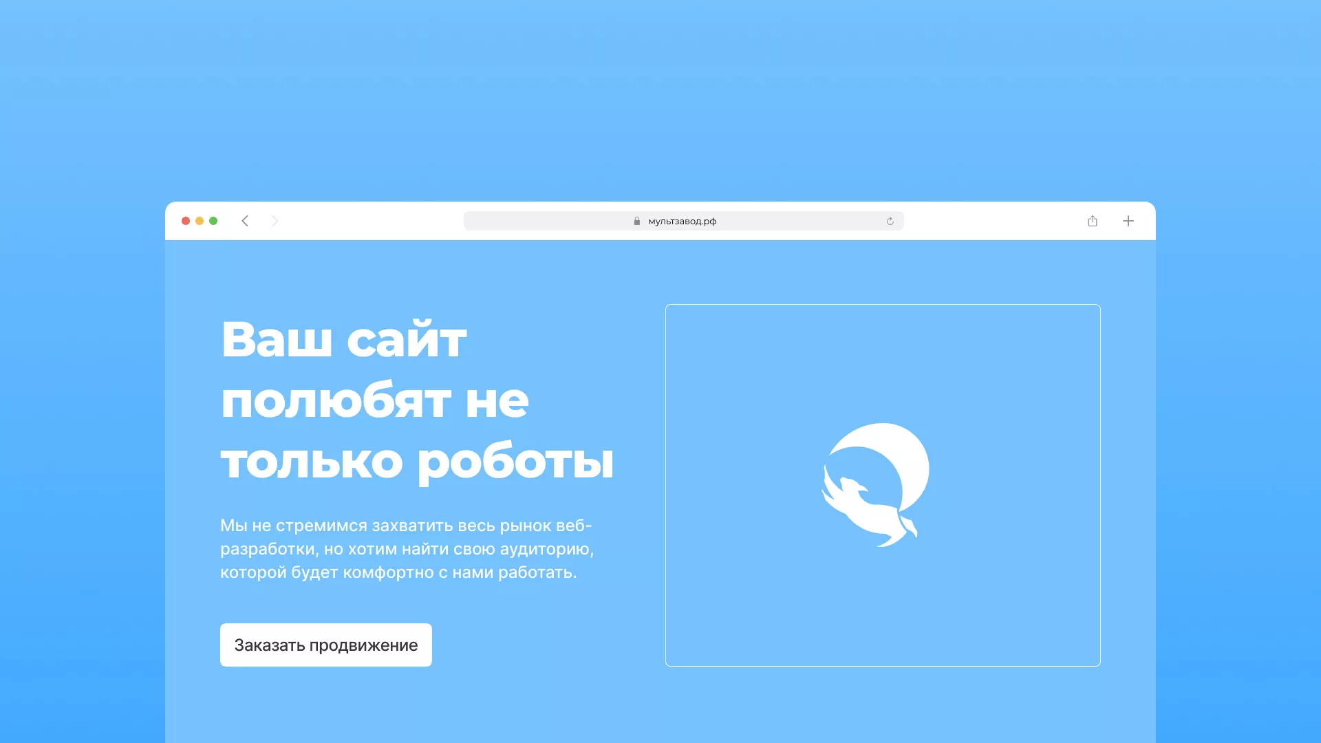 Продвижение сайтов в Эртиле