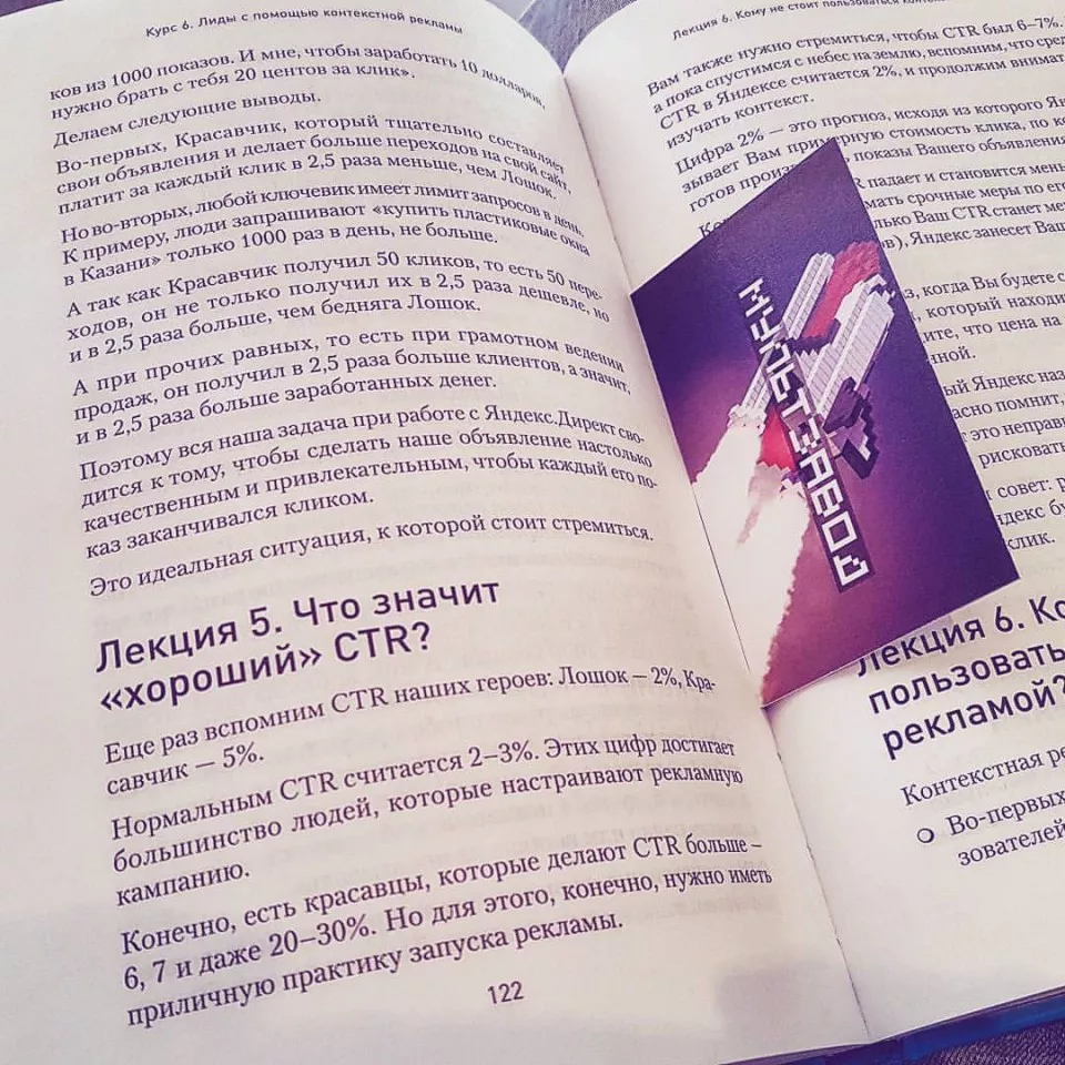 Современные книги в Эртиле пишут для детей