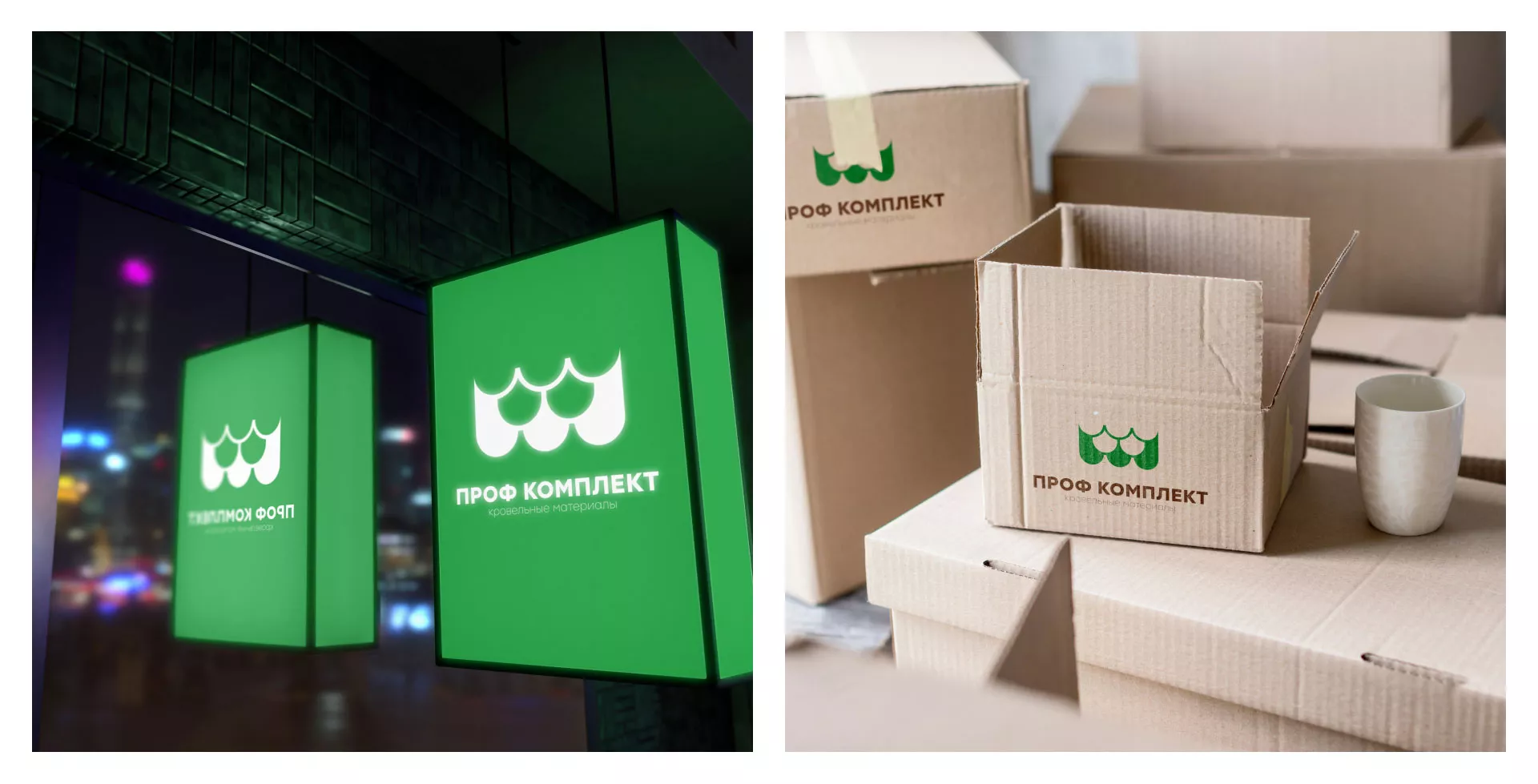 Создание логотипа компании «Проф Комплект» в Эртиле
