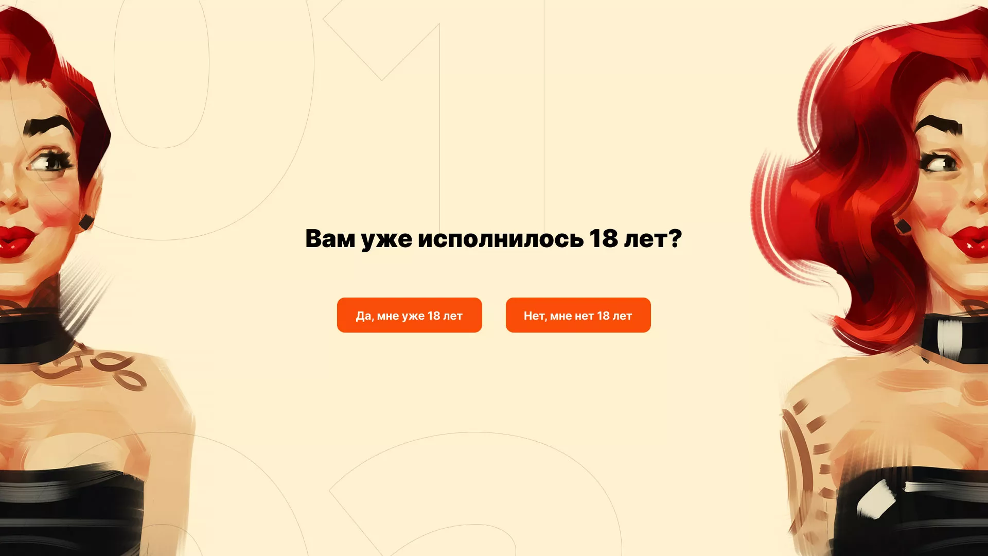 Создание интернет-магазина «Главсексмаг» в Эртиле