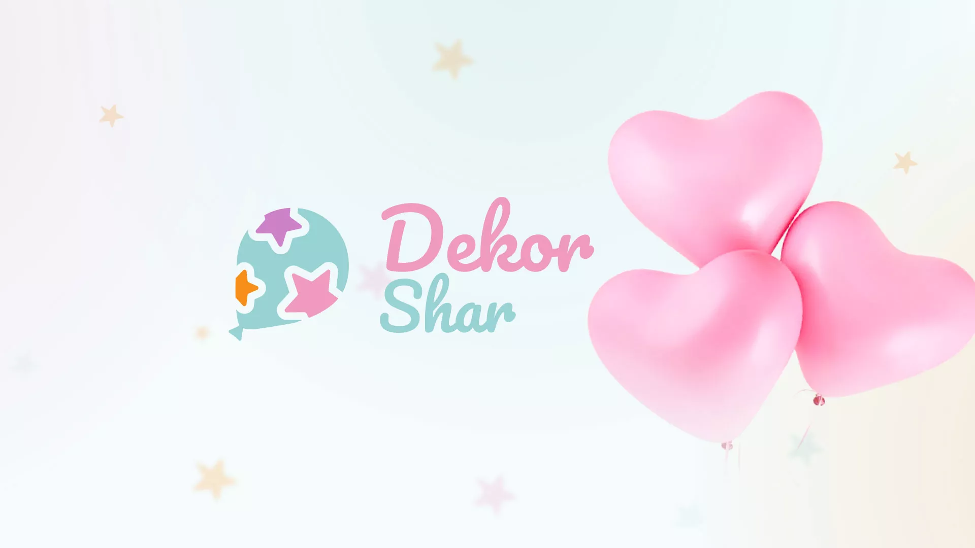 Разработка сайта в Эртиле для компании «ДекорШар»