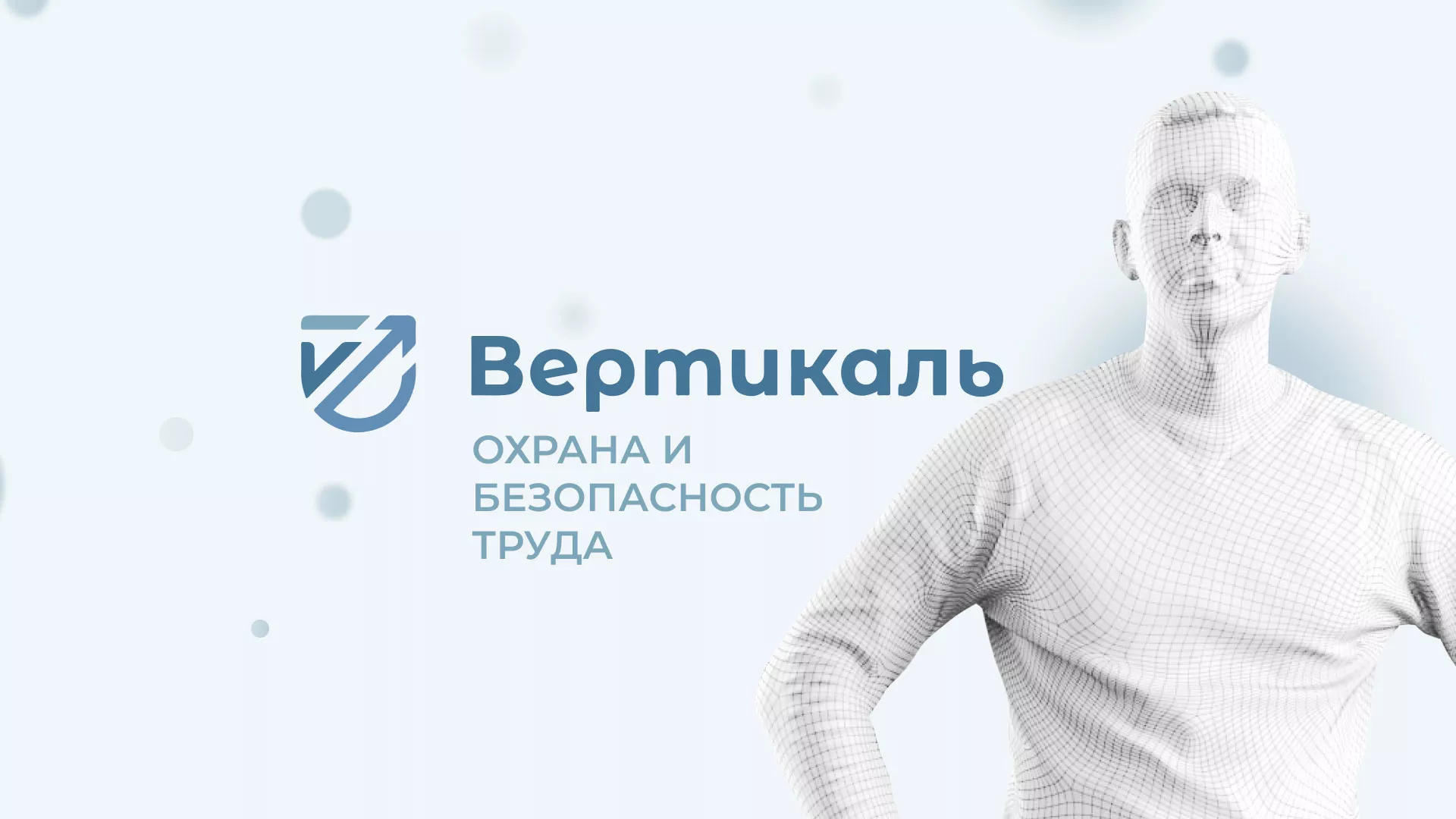 Создание сайта учебного центра «Вертикаль» в Эртиле