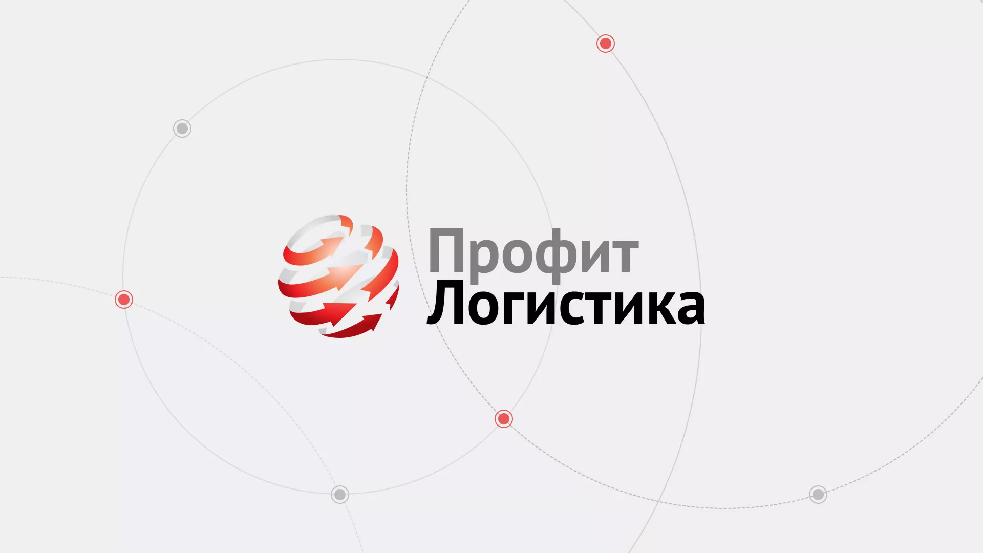 Разработка сайта экспедиционной компании в Эртиле