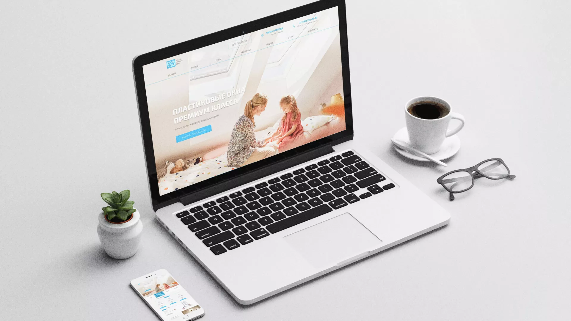 Создание сайта компании «ДОМКОМ» в Эртиле