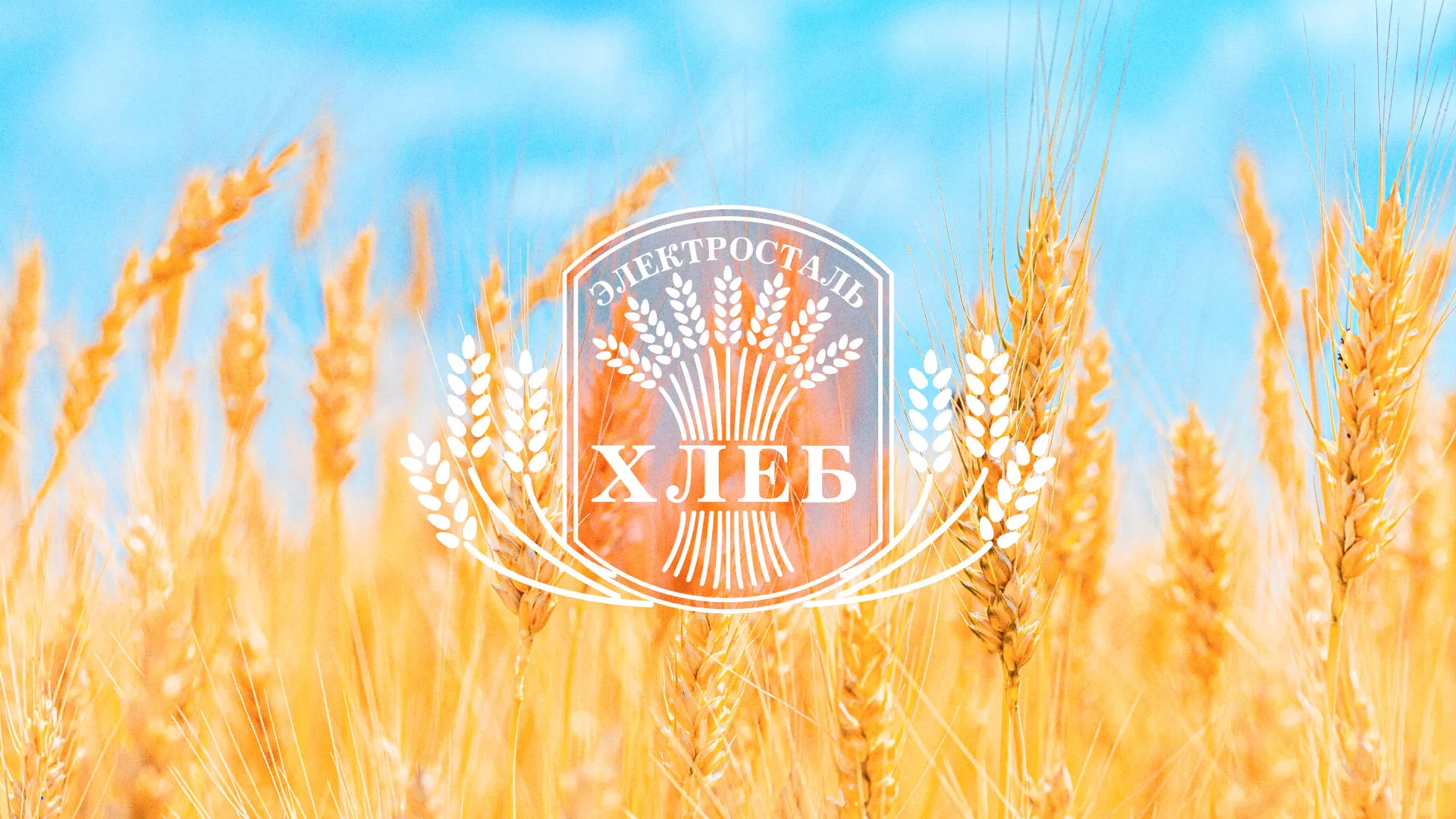 Создание сайта для хлебзавода в Эртиле