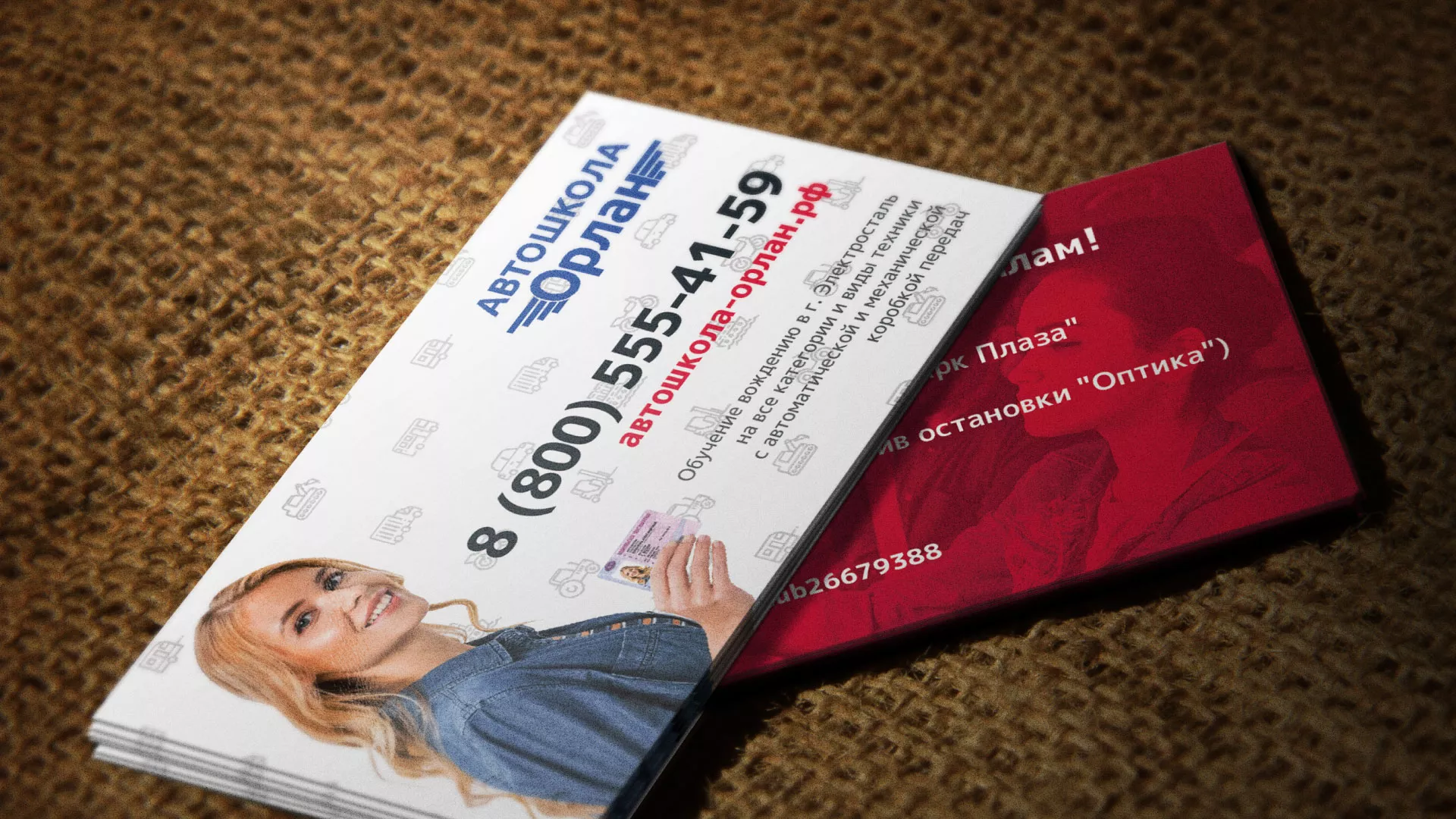 Разработка рекламных визиток автошколы «Орлан» в Эртиле