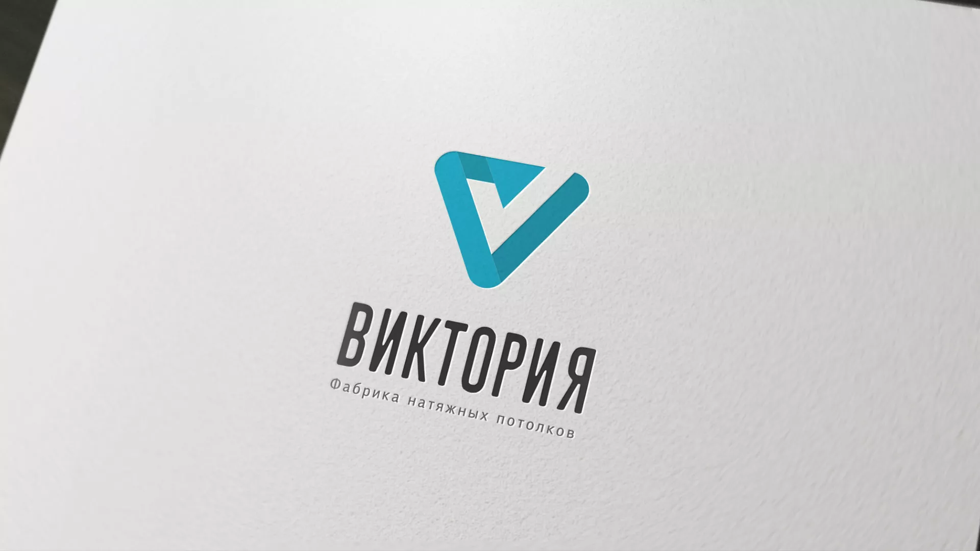 Разработка фирменного стиля компании по продаже и установке натяжных потолков в Эртиле