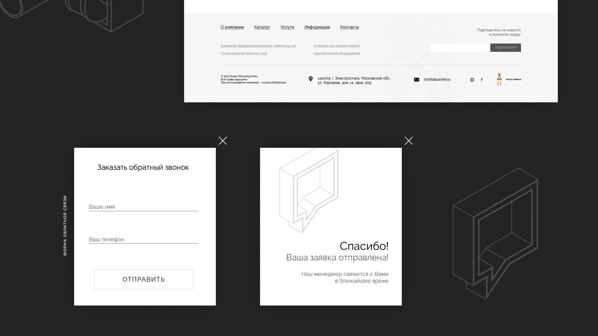 Разработка сайта для завода по продаже оборудования в Эртиле
