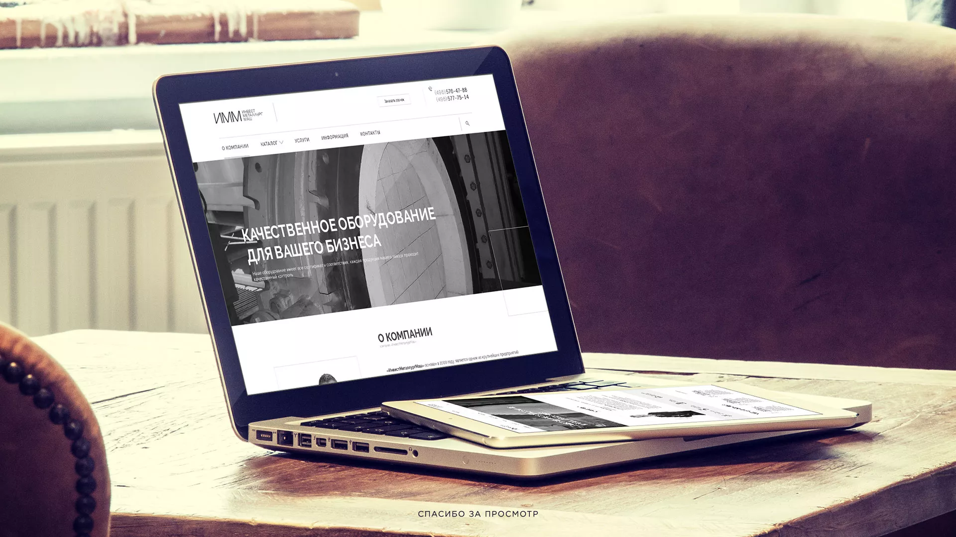 Разработка сайта для завода по продаже оборудования в Эртиле