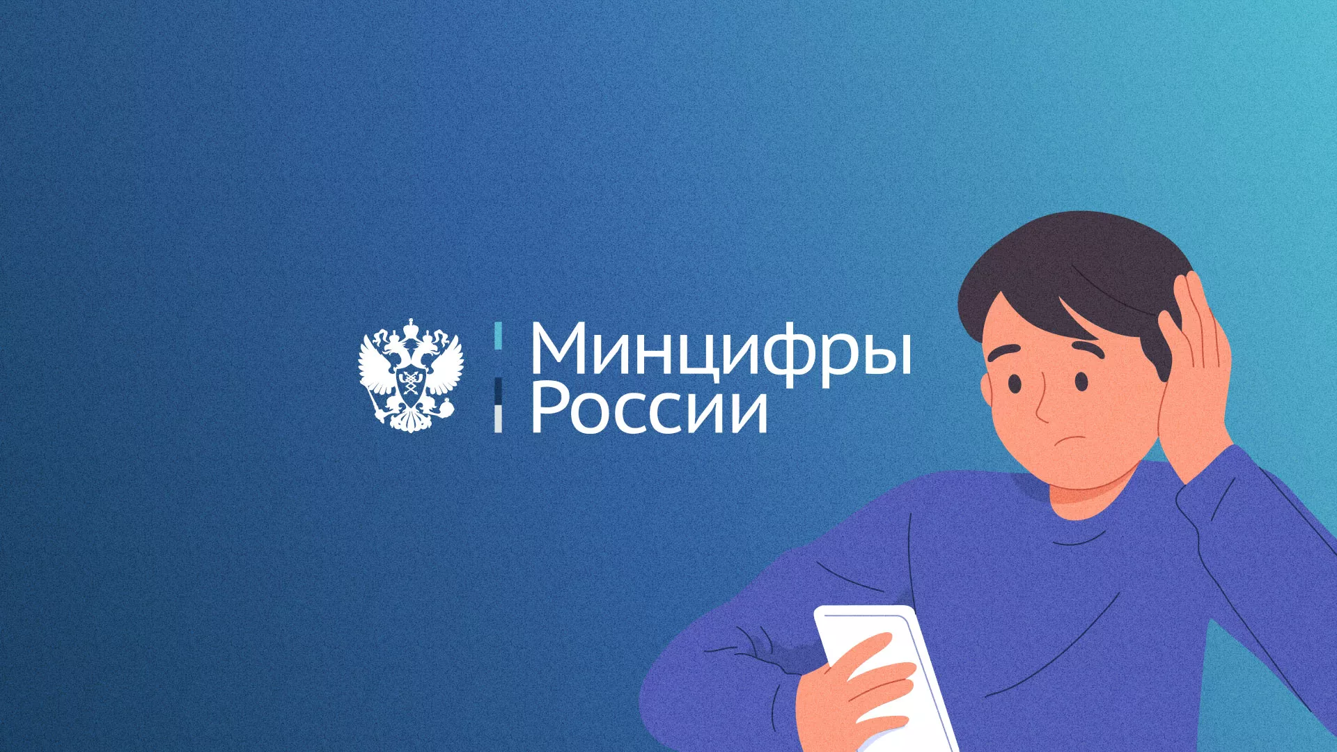 Минцифры и российские сертификаты безопасности SSL для сайтов в Эртиле