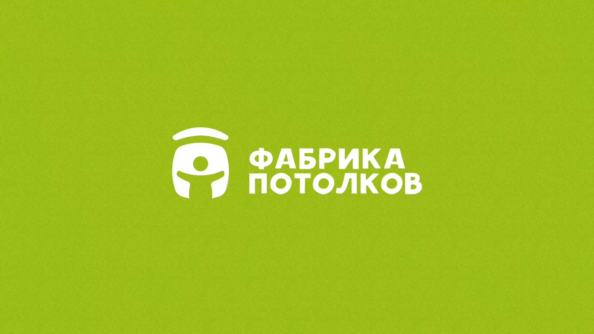 Разработка логотипа для производства натяжных потолков в Эртиле