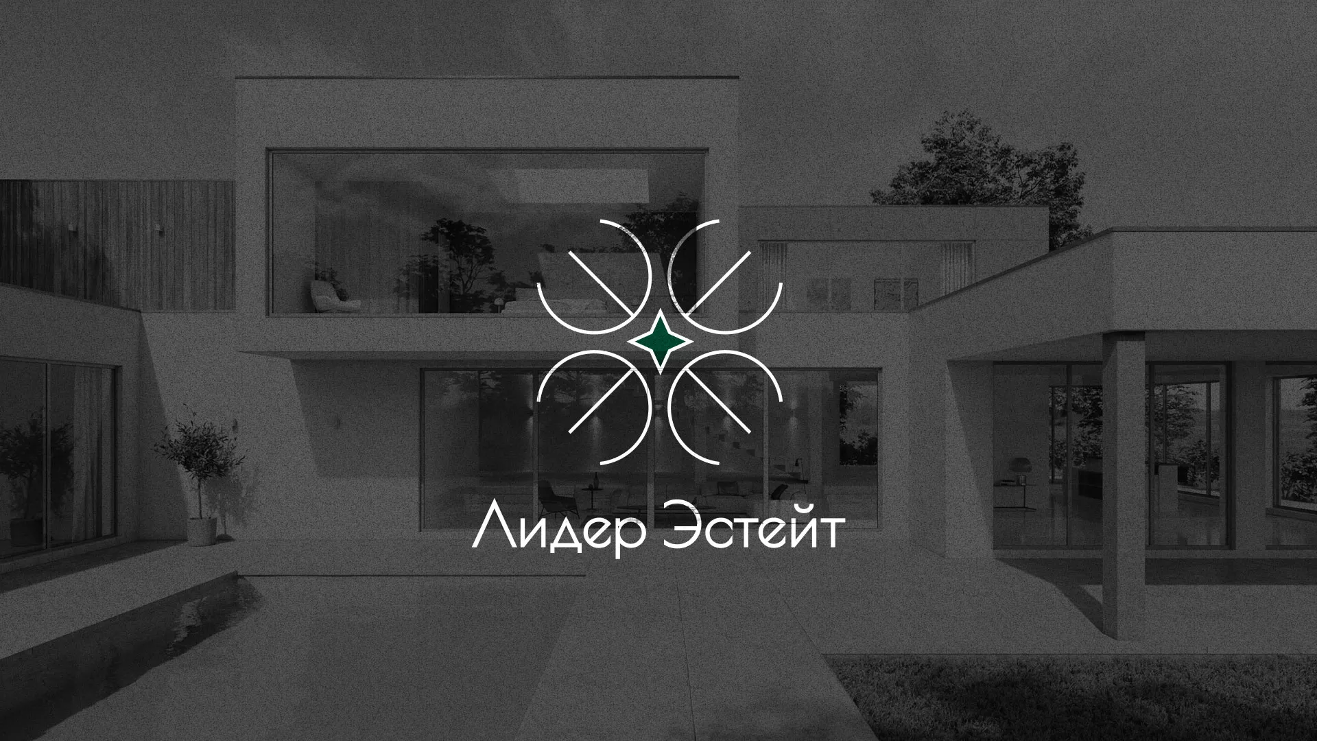 Создание логотипа компании «Лидер Эстейт» в Эртиле