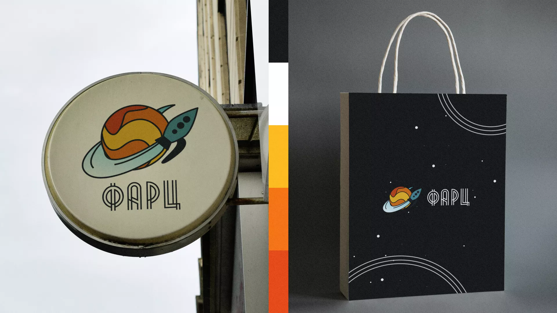 Создание логотипа для компании «Фарц» в Эртиле